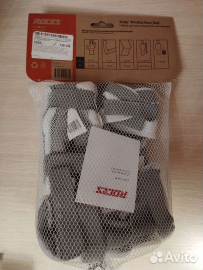 Защита из 3-х предметов детский Yuma girl