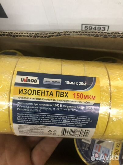 Изолента пвх Unibob 19x20m