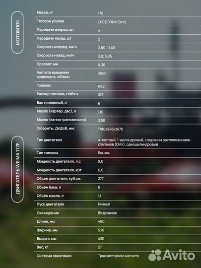 Мотоблок мтз Беларус с двиг. Weima 9 л.с