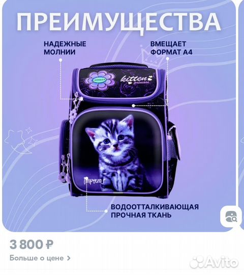 Рюкзак школьный для девочки impreza