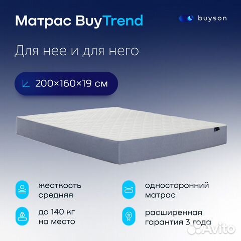 Матрас 200 160 продам