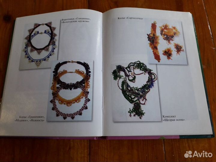 2 книги Бисер бисероплетение печать по ткани