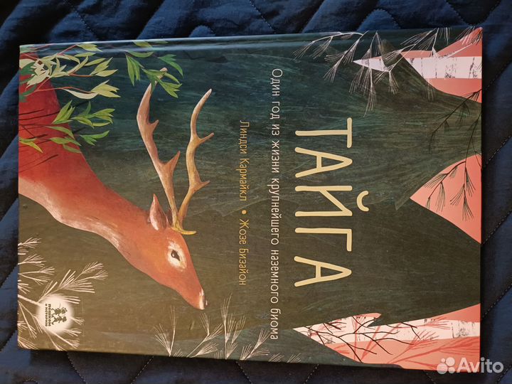 Детские энциклопедии