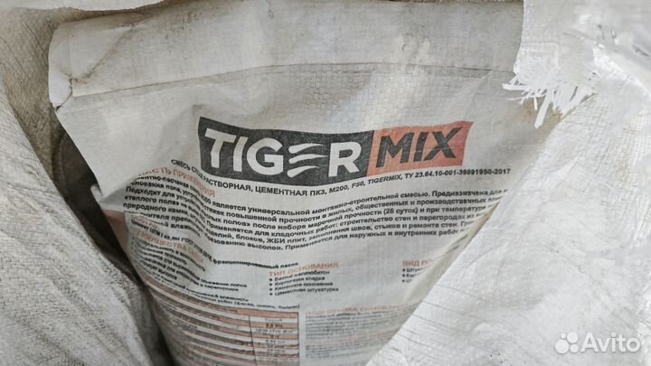 Строительные материалы остатки