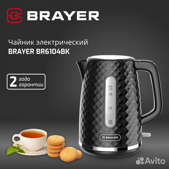 Чайник электрический brayer BR6104BK