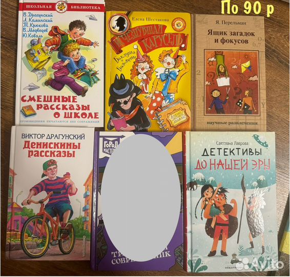 Книги для внеклассного чтения