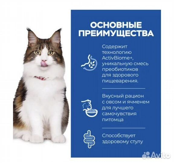 Сухой корм для кошек hills