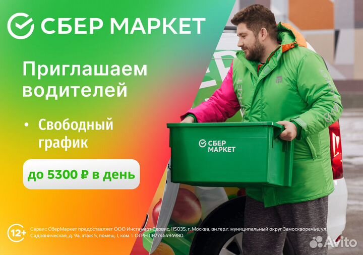 Водитель подработка