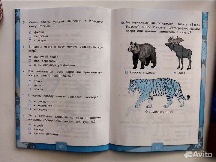 Тесты по окружающему миру 4 класс Е.М. Тихомирова