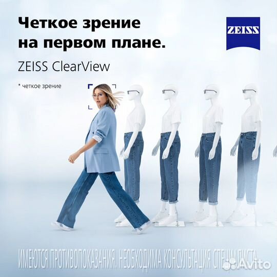 Подберем очки для зрения немецкими линзами Zeiss