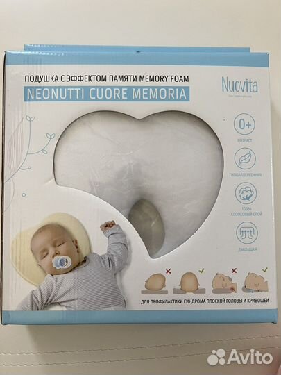 Подушка-позиционер