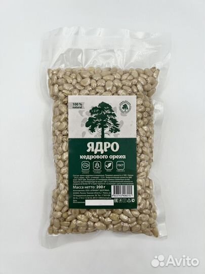 Ядро кедрового ореха, кедровый орех очищенный
