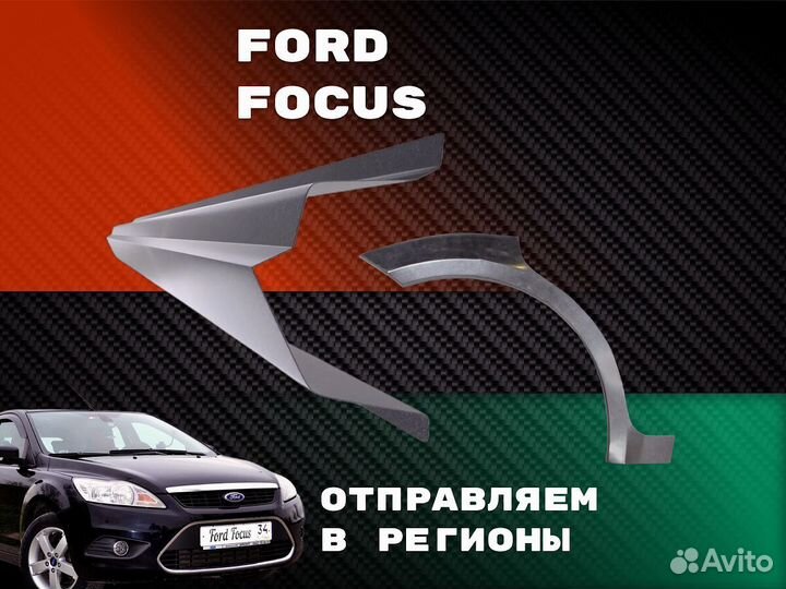 Пороги Hyundai Tucson ремонтные кузовные