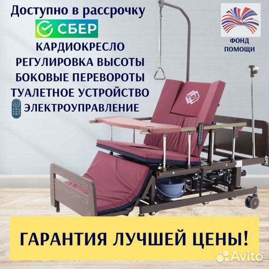 Медицинская кровать для инвалидов