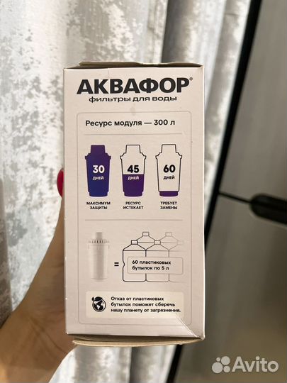 Фильтр для воды аквафор