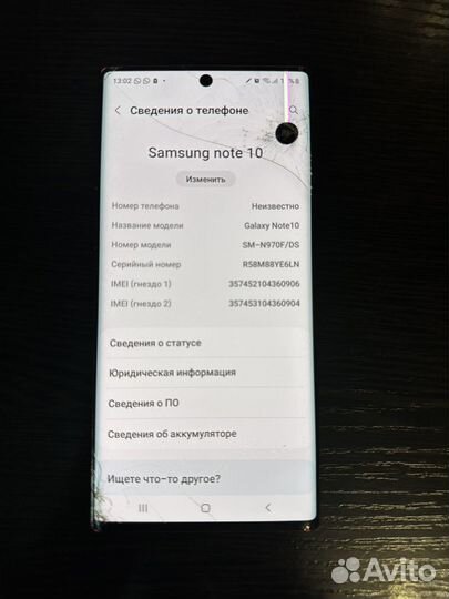 Samsung Galaxy Note 10, 8/256 ГБ