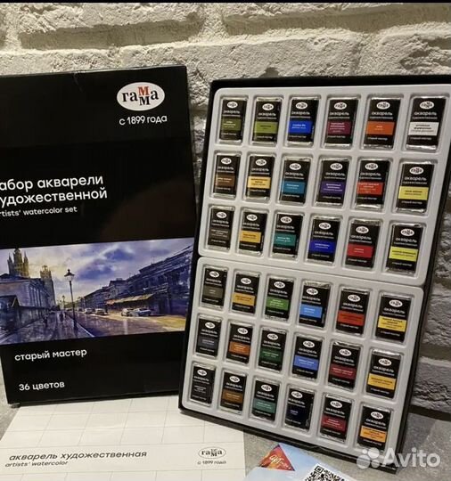 Акварель художественная Гамма 