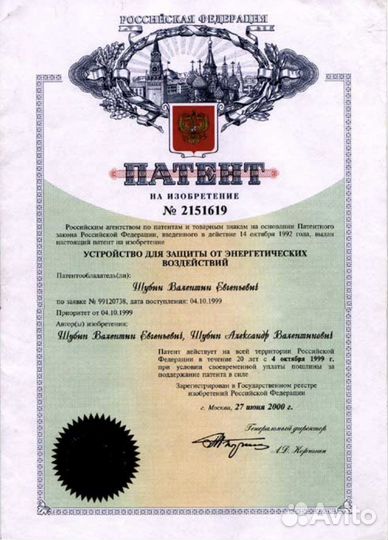 Защита от негатива 