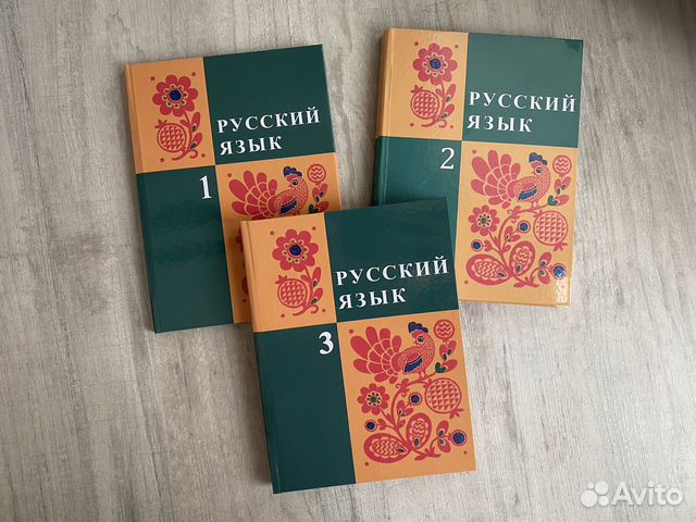 Русский язык 1-3 класс