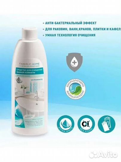 Чистящие средства для ванной комнаты