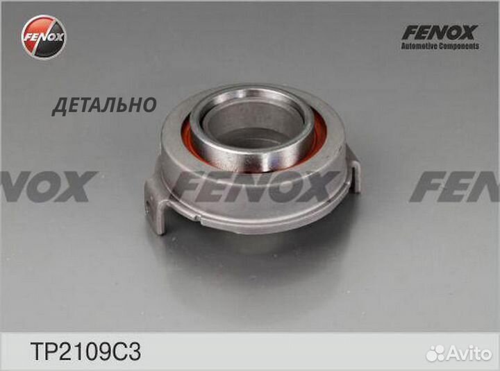 Подшипник выжим.moskvich 2141