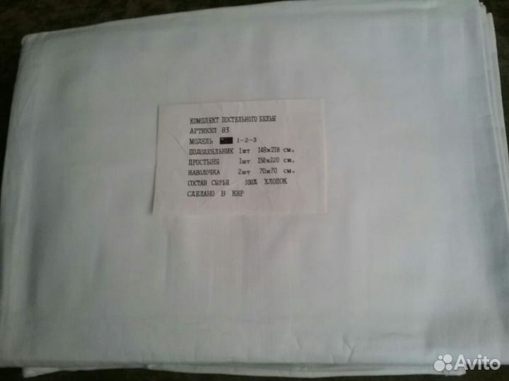 Комплект постельного белья, кнр, 1983 г