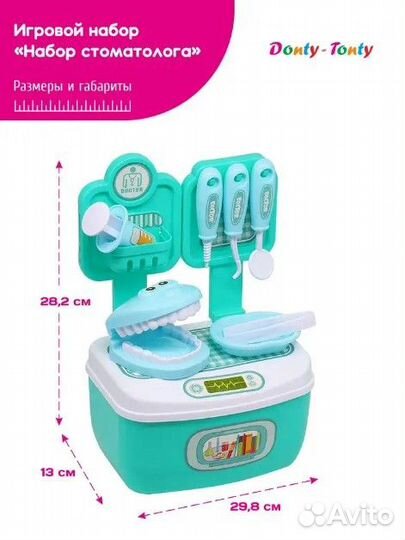 Детский набор доктора