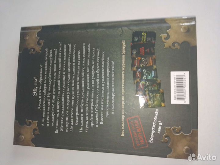 Маленькая злая книга 1