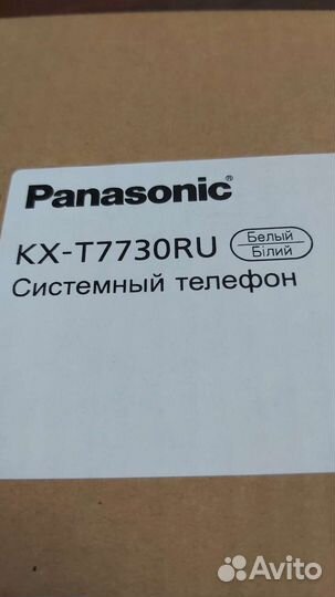 Телефон Panasonic KX-T7730RU