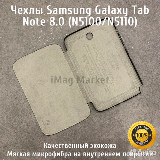 Чехол для планшета Samsung Galaxy Note 8.0