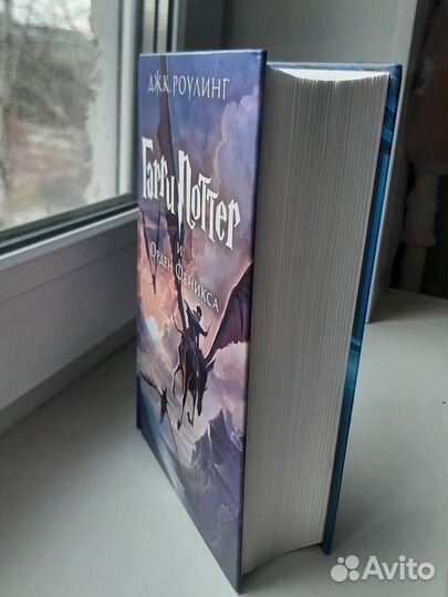 Книга Гарри Поттер и Орден Феникса