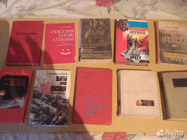 Книги о войне