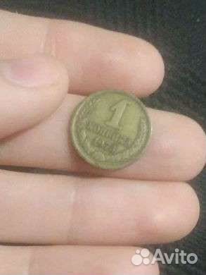 Монета СССР 1 копейка 1973 г без уступа