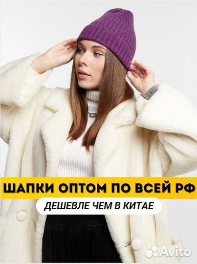 Шапка бини однослойная Шапки Оптом