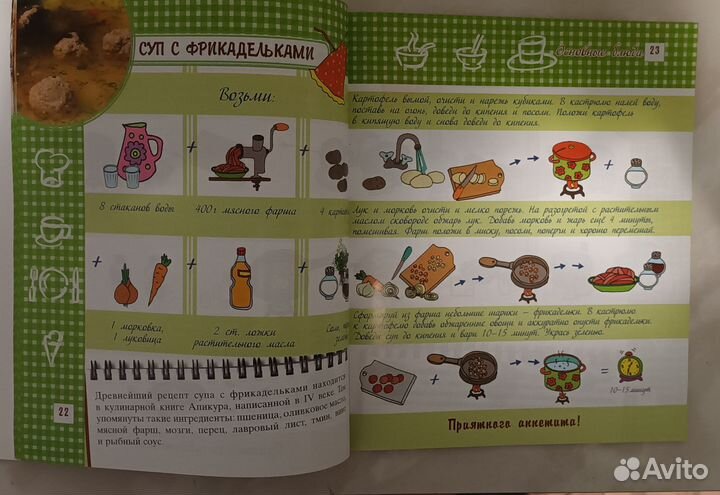 Книга Кулинария для детей