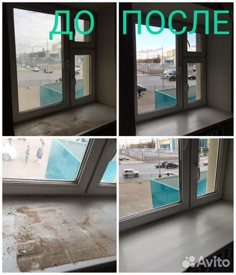 Уборка квартир и домов