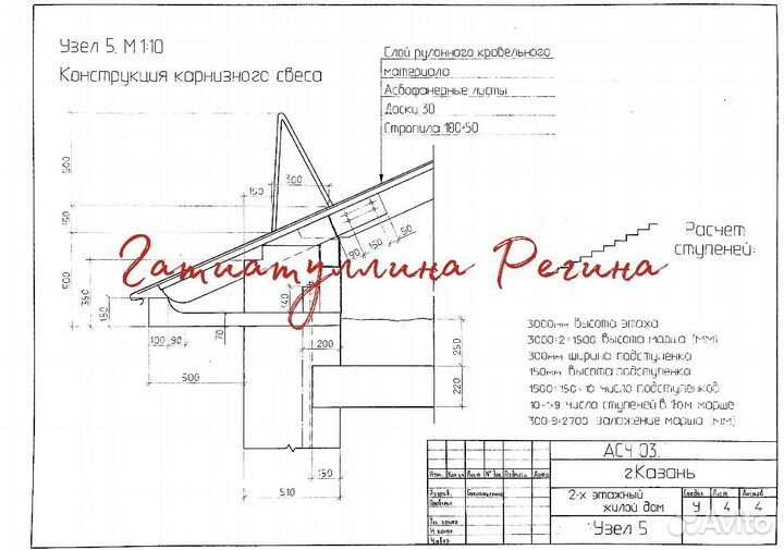 Черчение, инженерная графика, архитектура