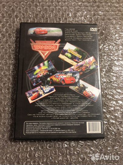 Тачки мультфильм DVD