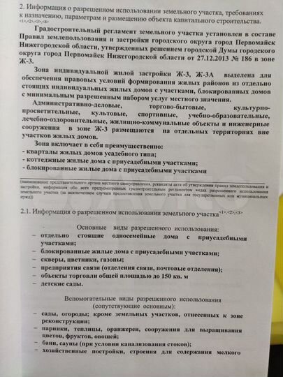 Участок 12 сот. (ИЖС)