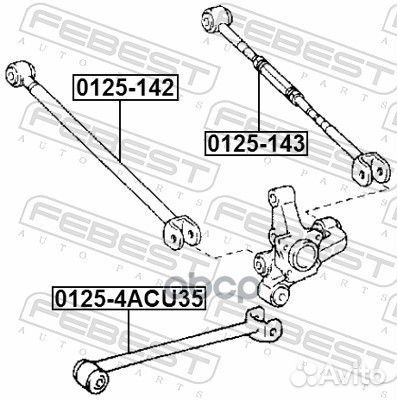 Тяга задняя поперечная регулируемая 0125143 Febest