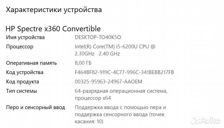 Ноутбук HP Spectre x360 Convertible