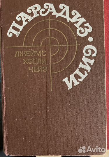 Детективы: Агата Кристи, Чейз, Стаут, Конан Дойль