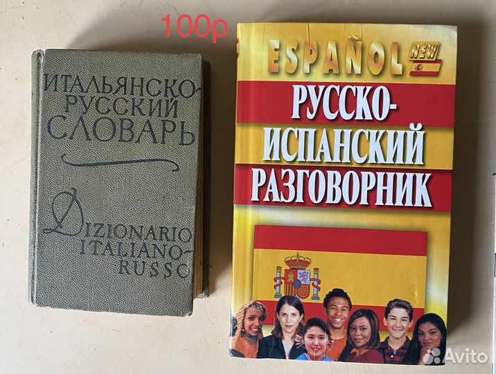 Английский француз испанск итальян турецк финский