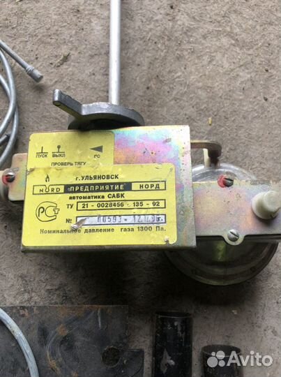 Запчасти газовые