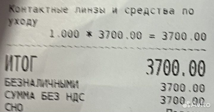 Линзы контактные