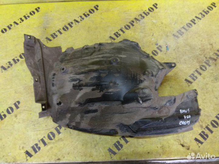 Локер передний правый (подкрылок) Bmw 5-Серия F10