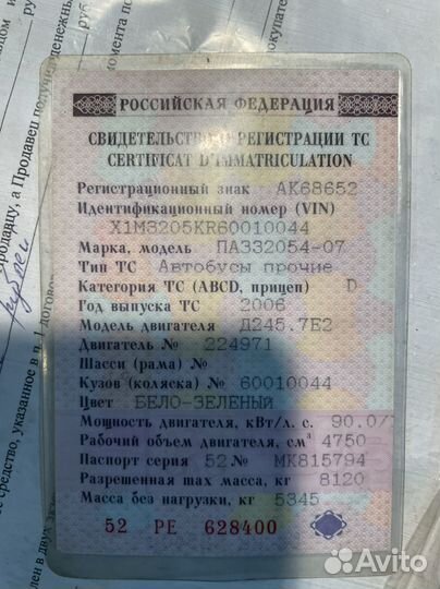 Городской автобус ПАЗ 32054-07, 2006