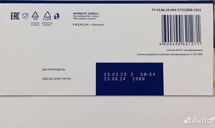 Смесь нутрилак премиум 1