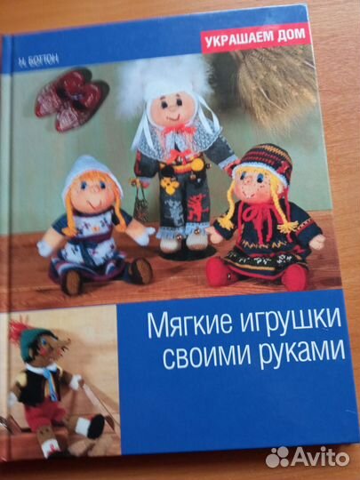 Книги по различным видам рукоделия