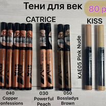 Тени кремовые металические / Тушь для бровей